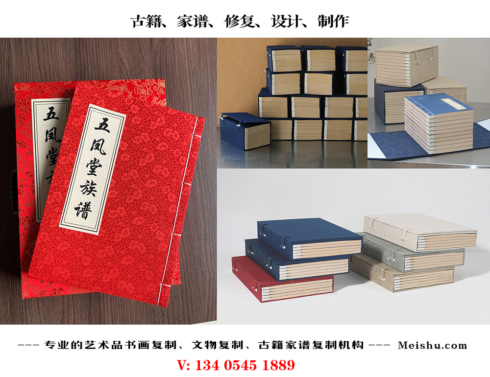 通辽-古代家谱定制编印厂家在哪里
