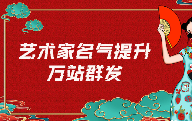 通辽-哪些网站为艺术家提供了最佳的销售和推广机会？